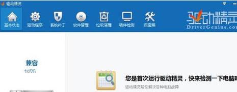 驅動精靈網卡版官方下載，驅動精靈網卡版怎么用